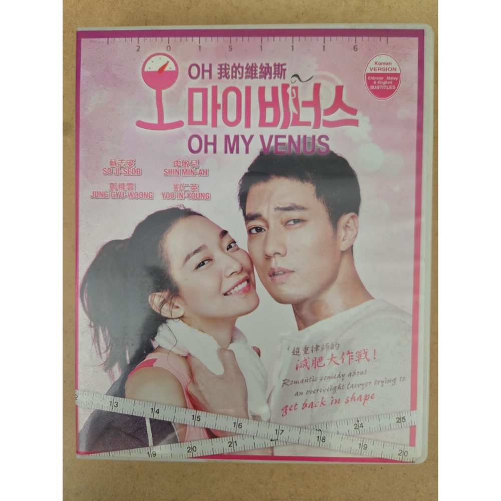 Oh my Venus - Korean Romance Comedy DVD English & Chinese Subtitles